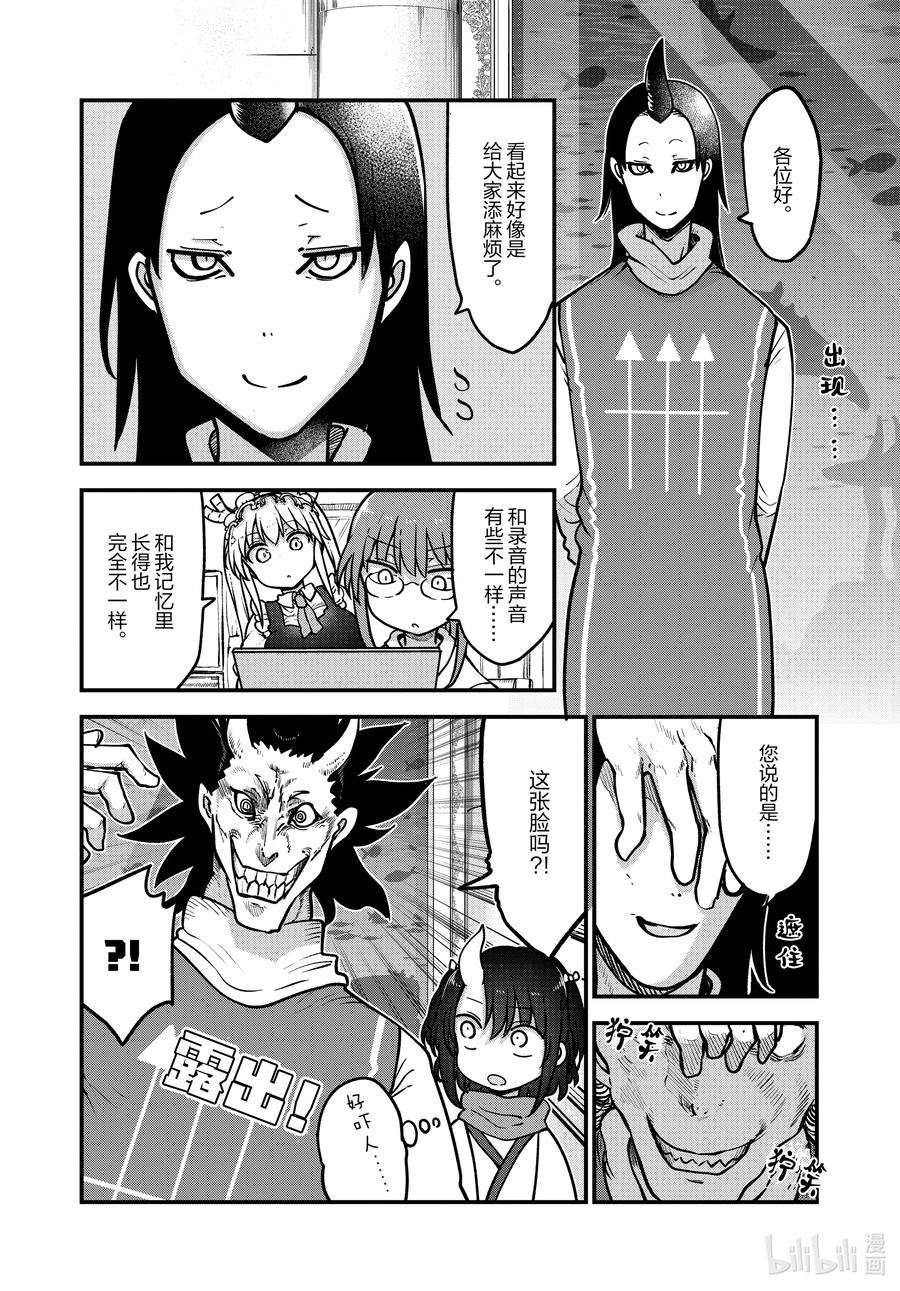 107 艾露玛与结婚Ⅱ1
