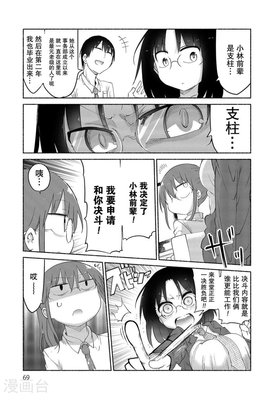 035 艾露玛和公司4