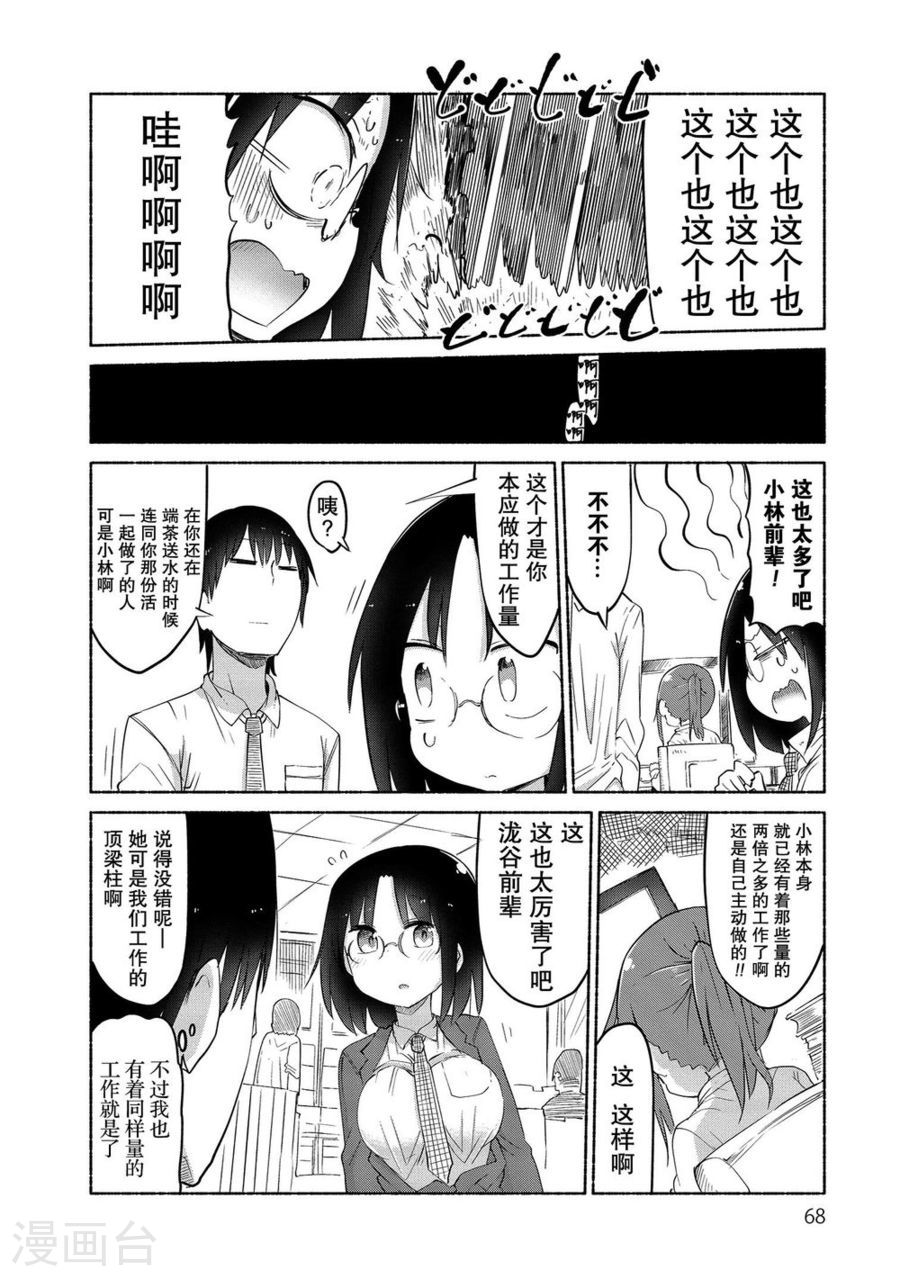 035 艾露玛和公司3