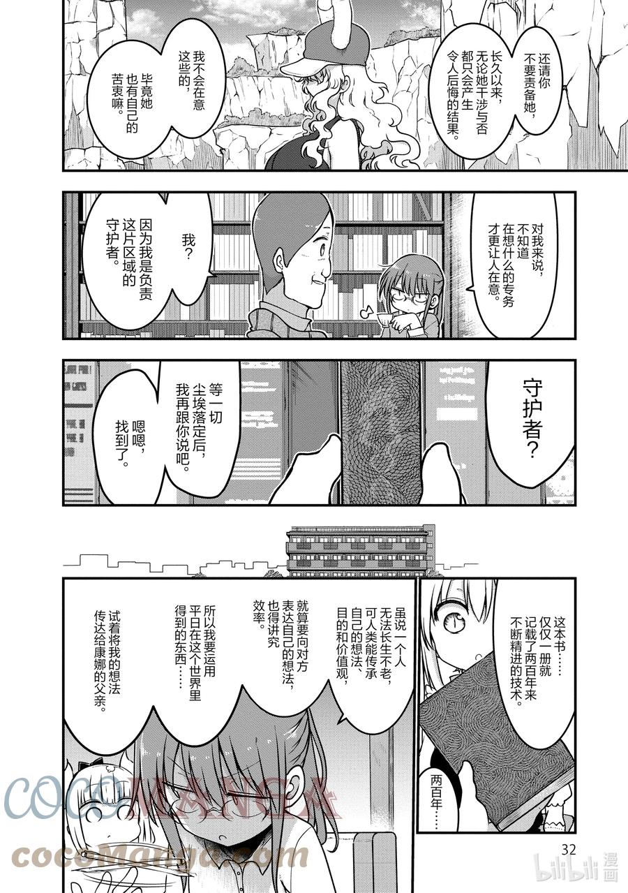 071 小林和信3