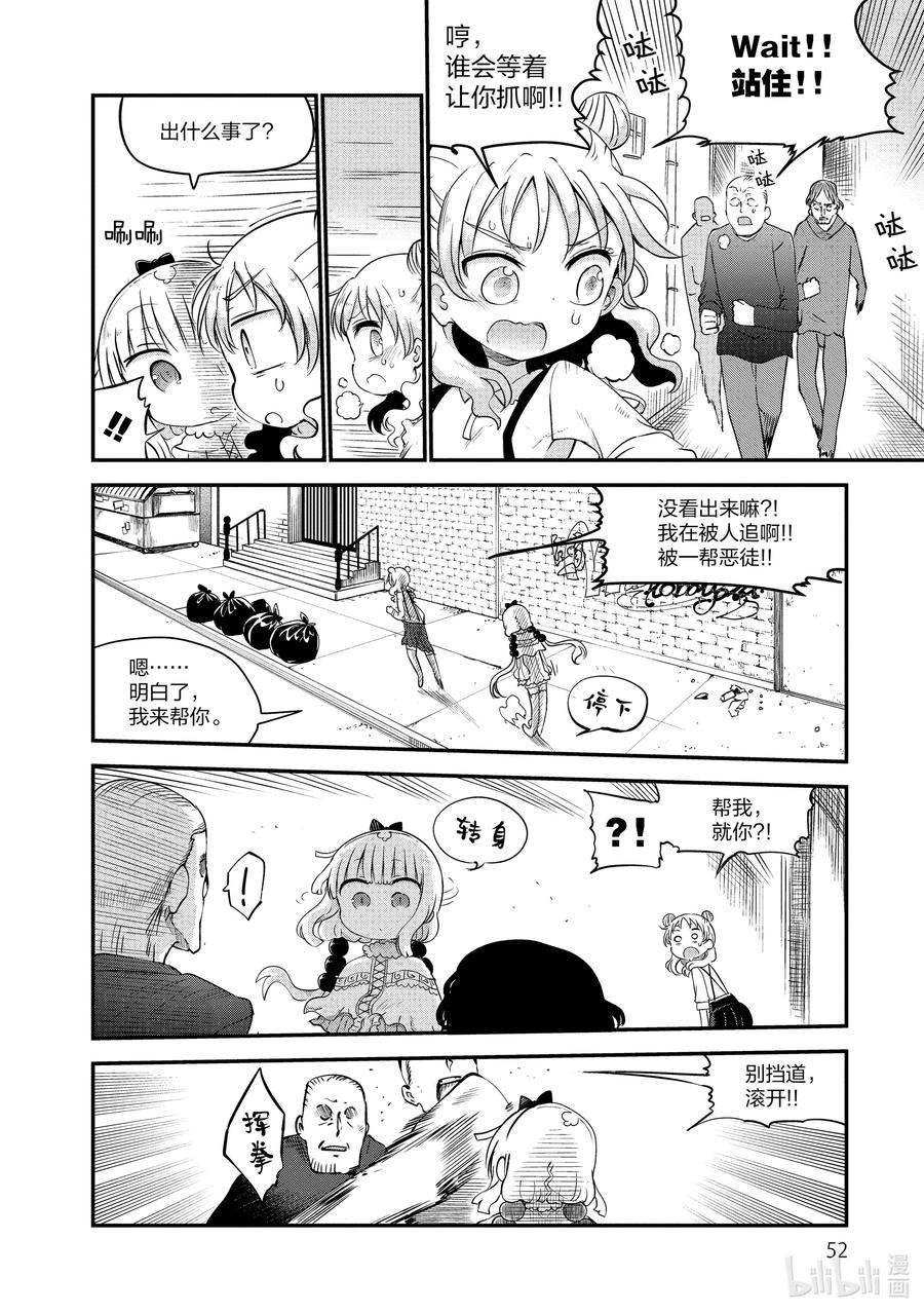 062 康娜在纽约3