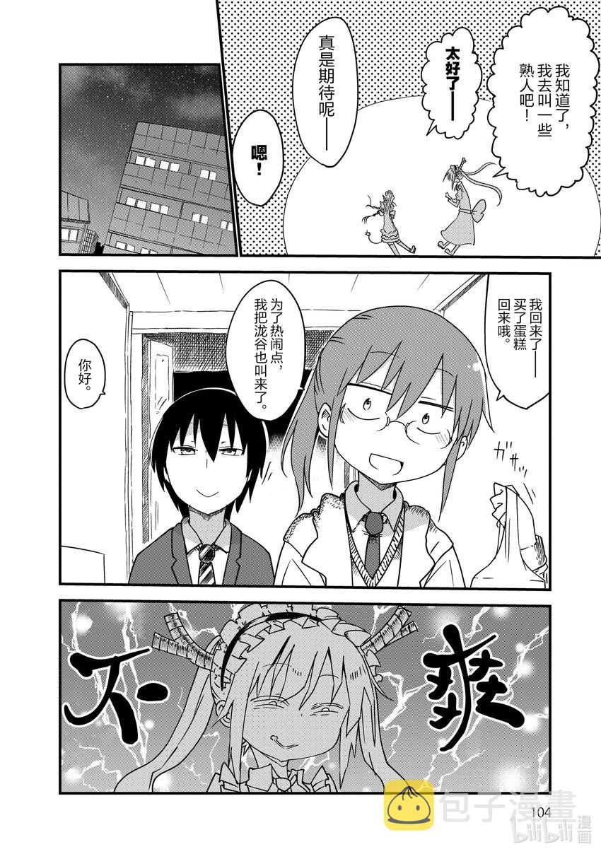 008 托尔和圣诞节3