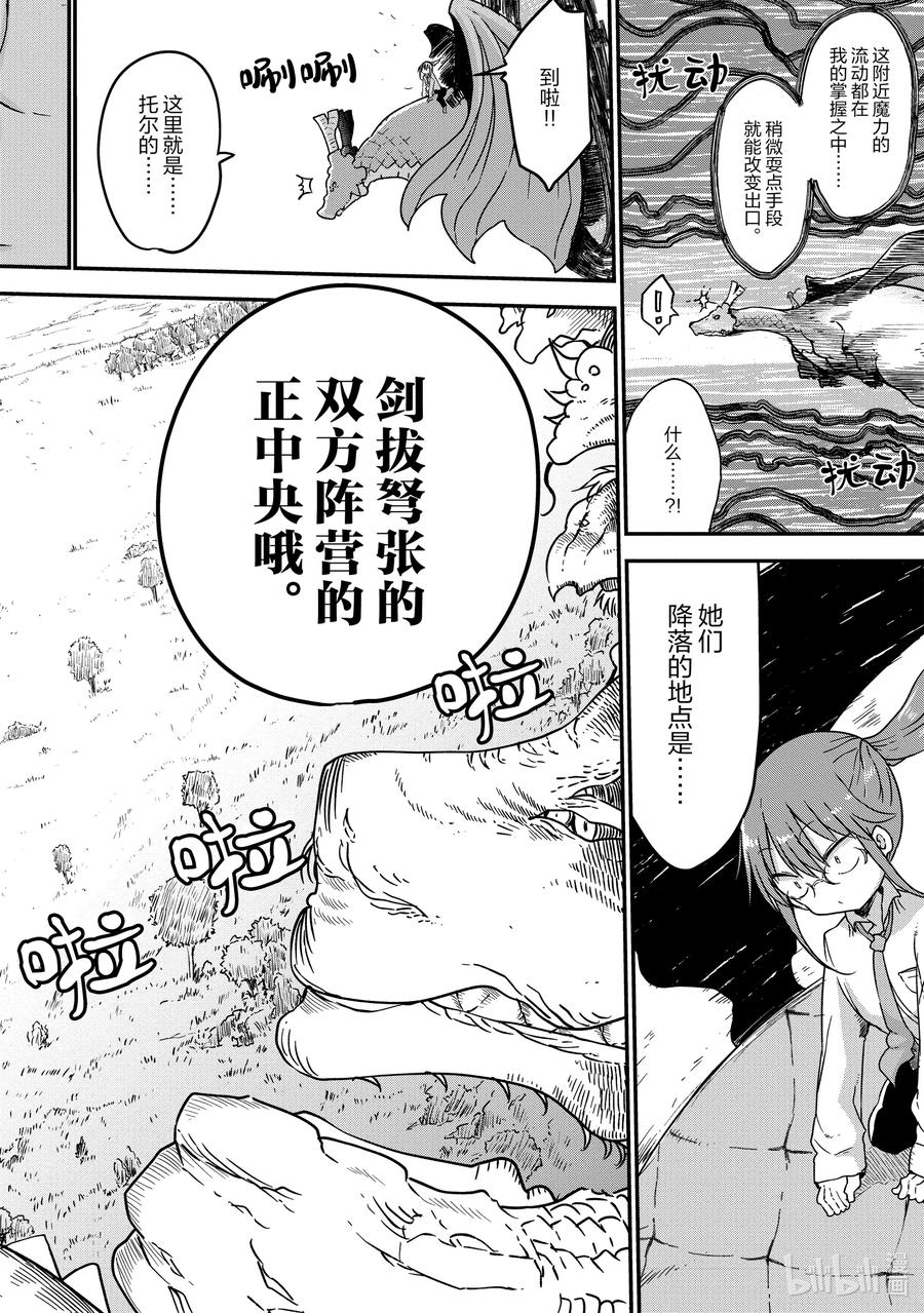 075 康娜和恶作剧1