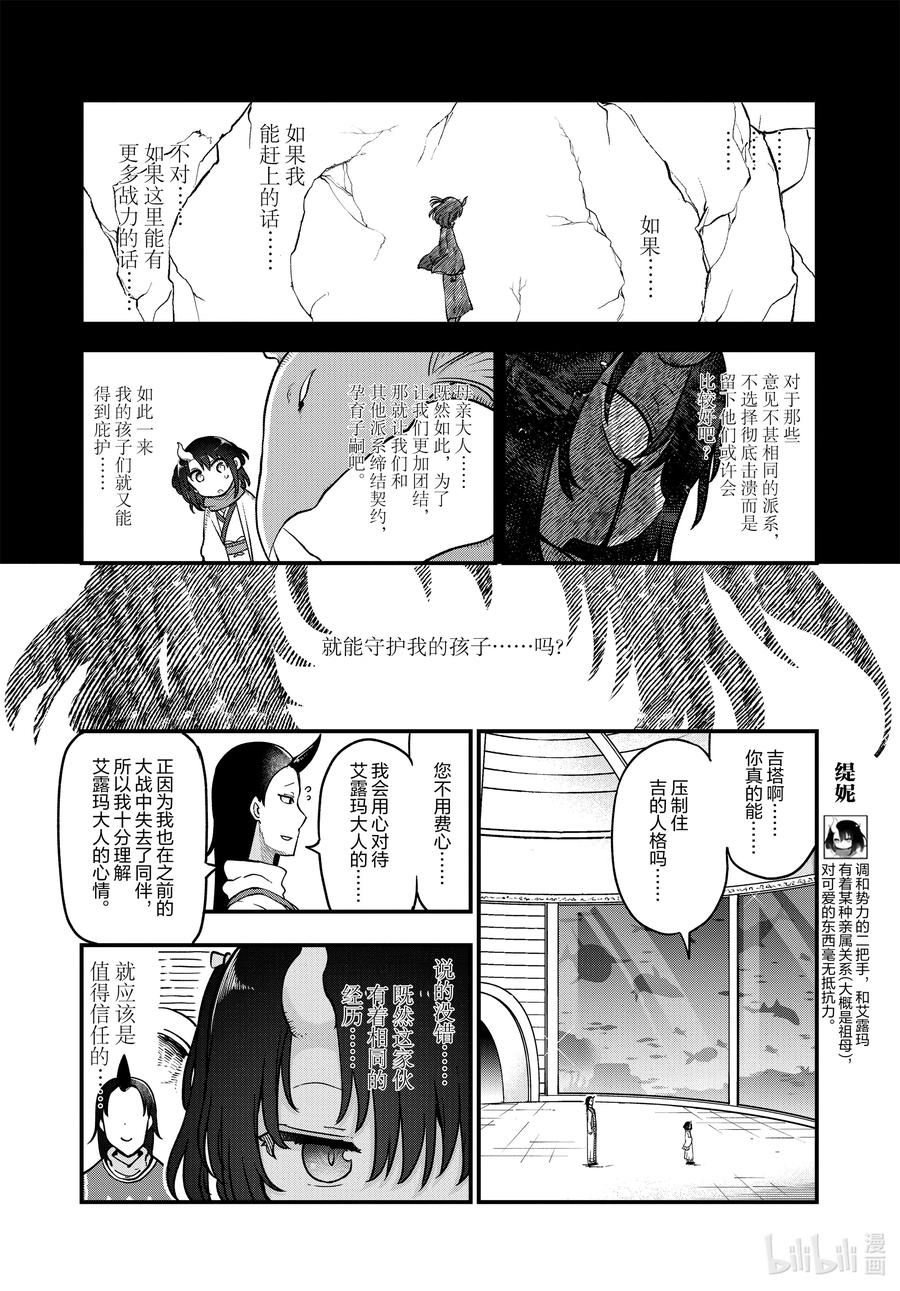 108 艾露玛与结婚Ⅲ1