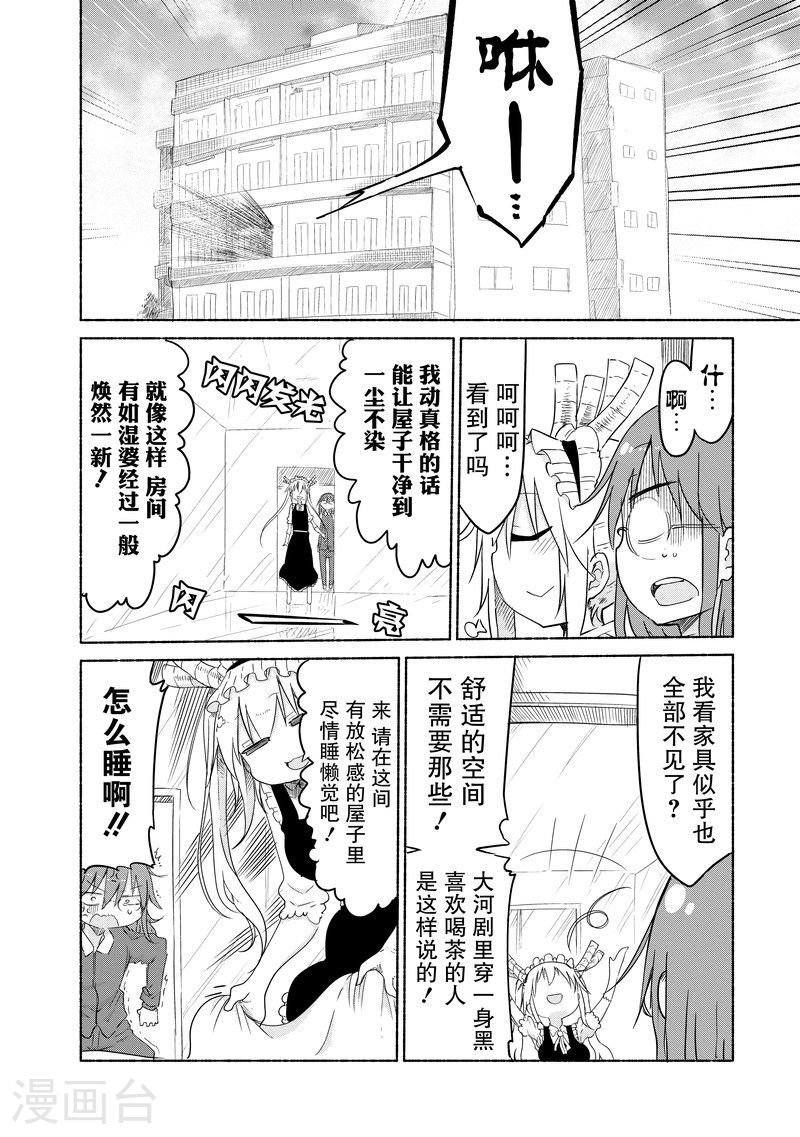 026 托尔与对抗心3