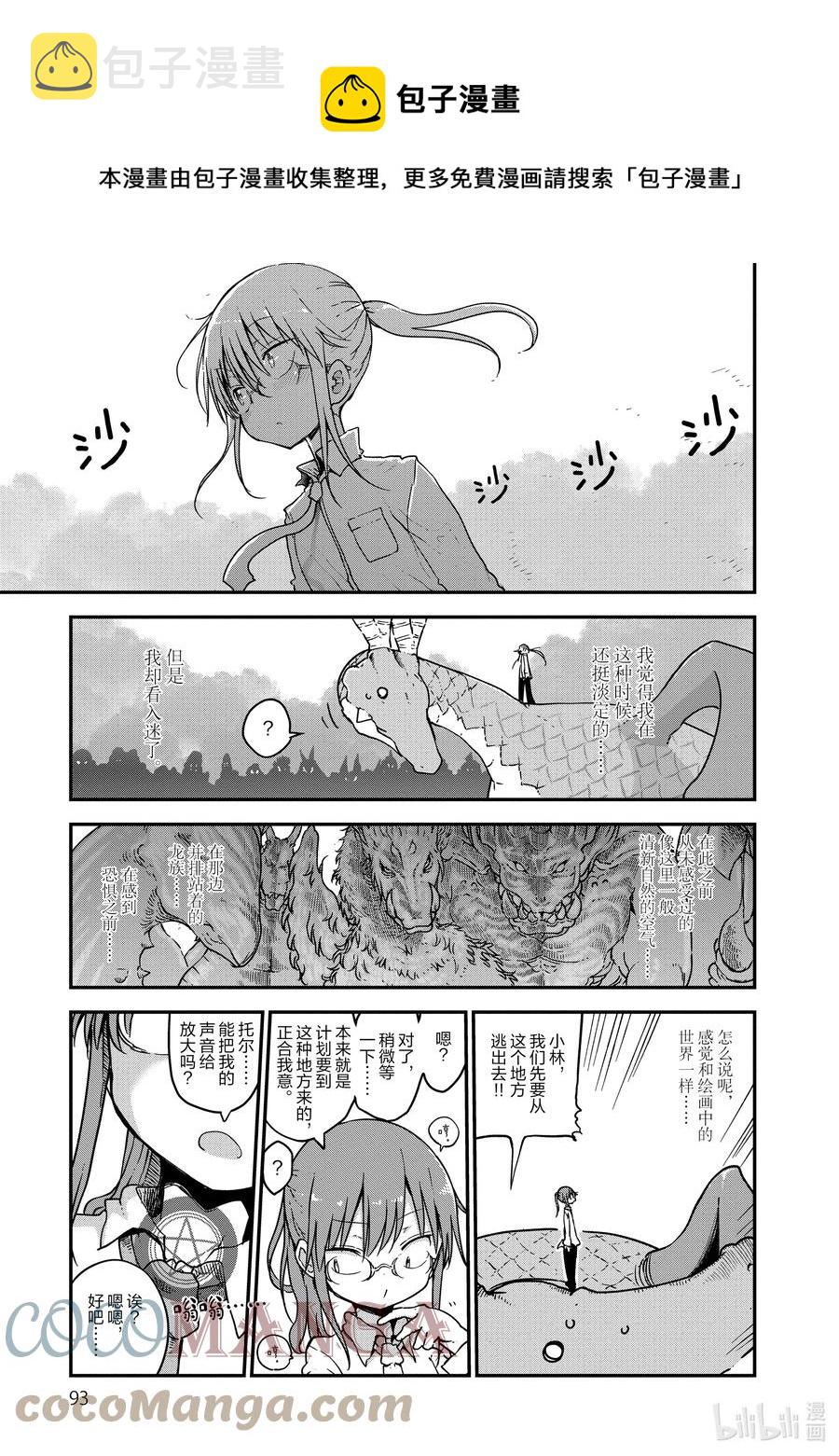 075 康娜和恶作剧4