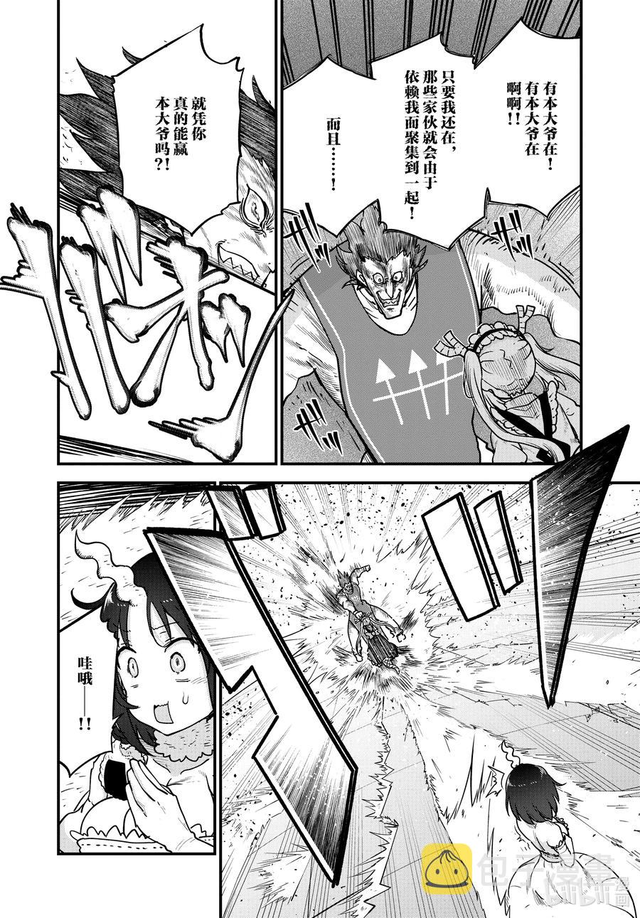 111 托尔和吉塔3