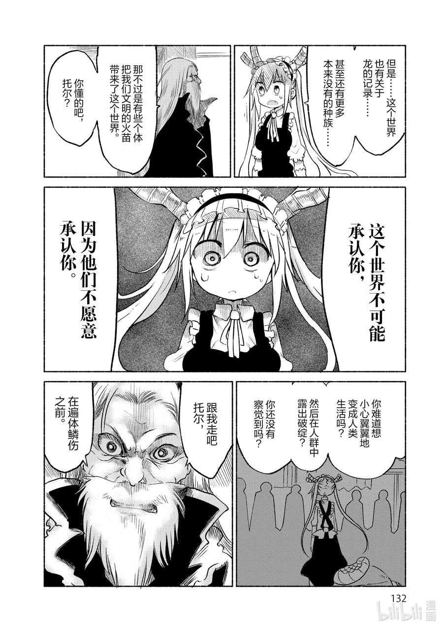 020 托尔和父亲3