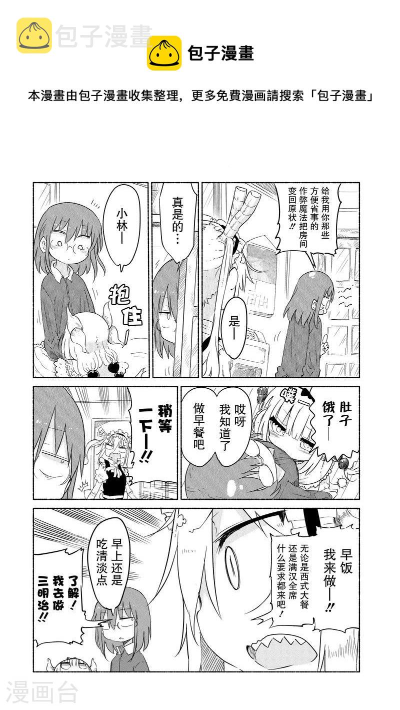 026 托尔与对抗心4