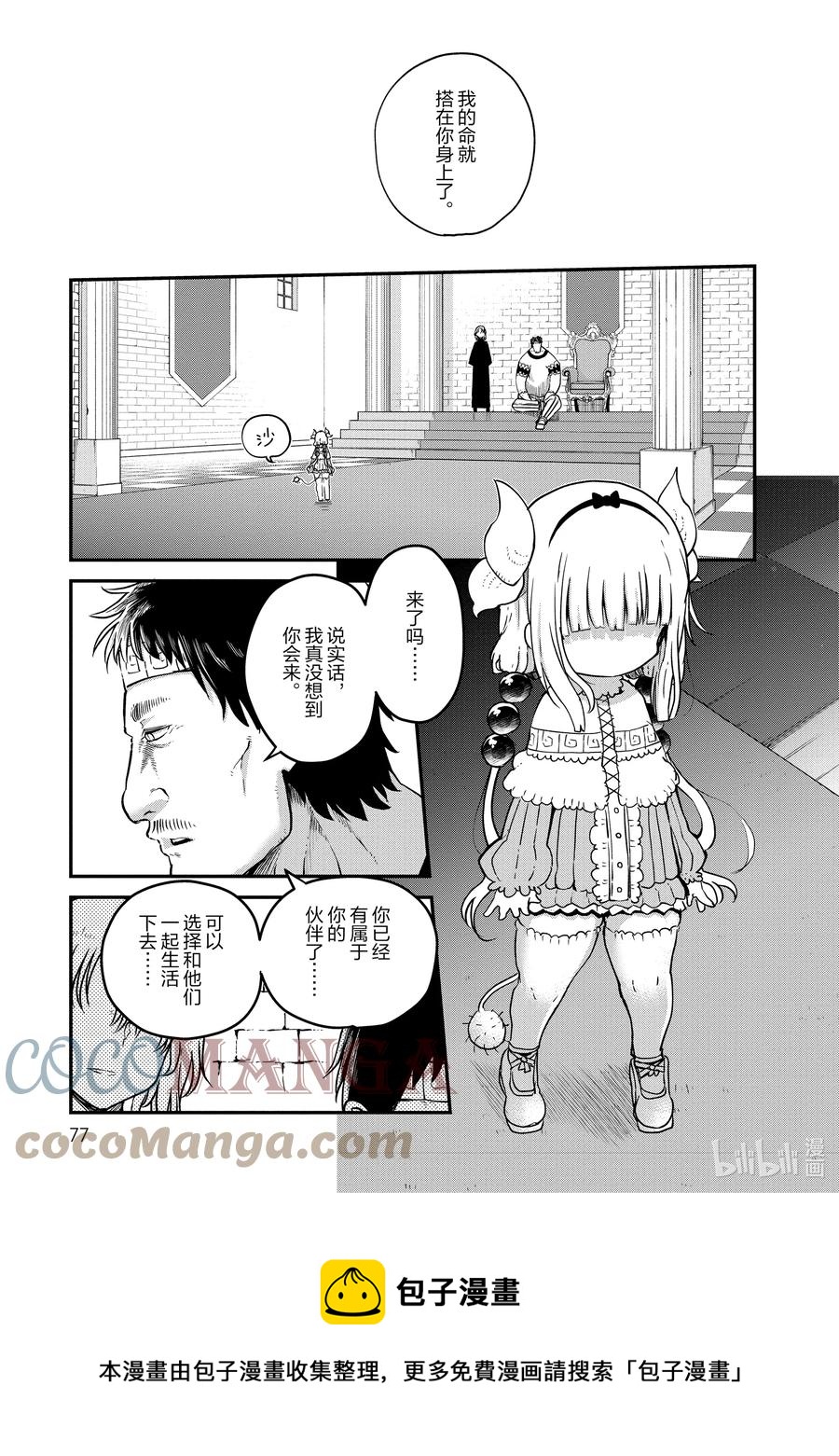 074 康娜和才川4