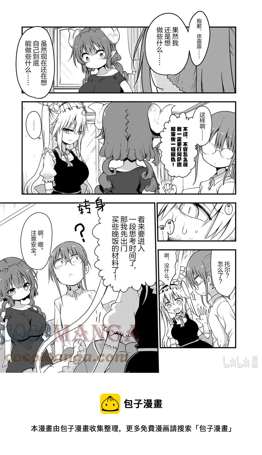 073 康娜和留言4
