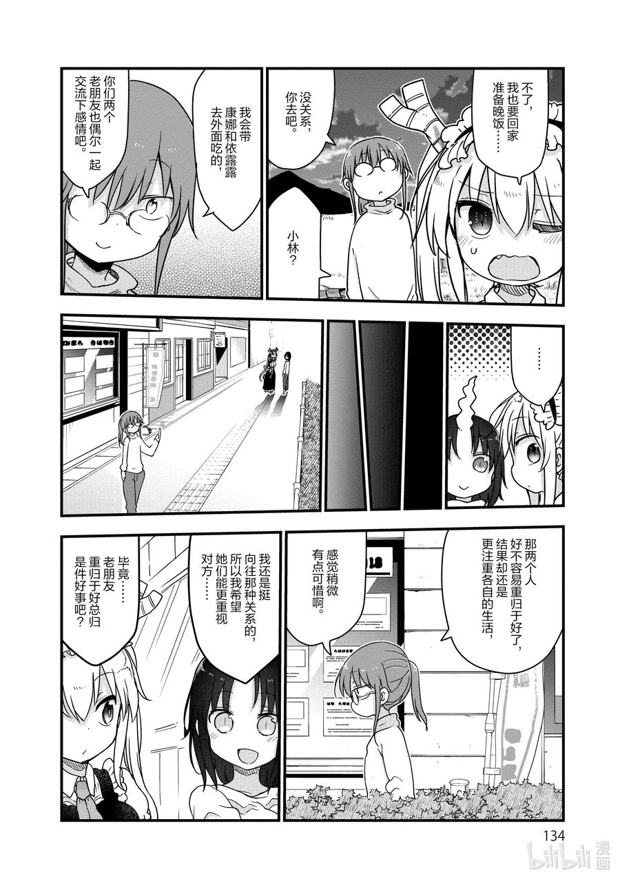 096 托尔和艾露玛3
