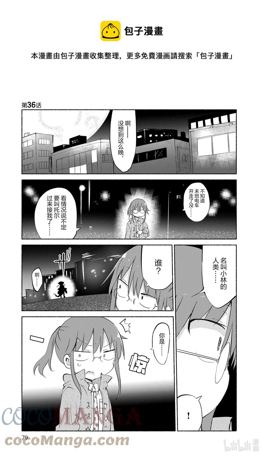 036 依露露和小林0