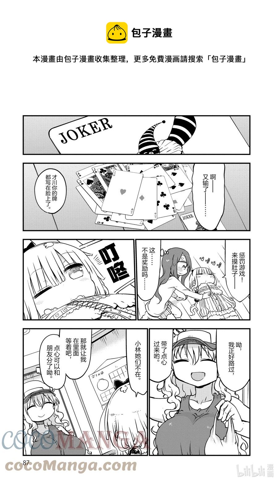 045 依露露和才川4