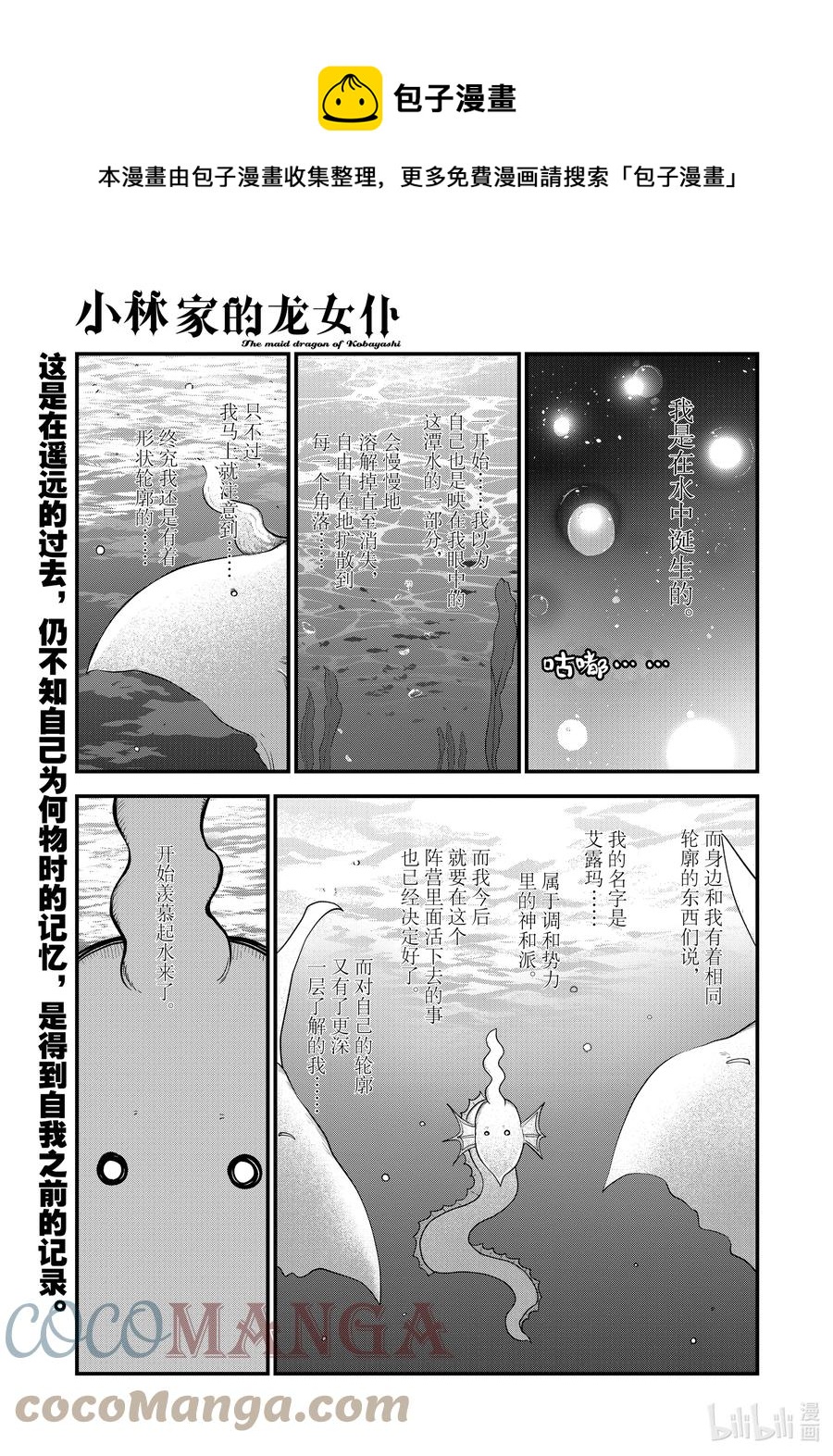 109 艾露玛与鸣响之声0