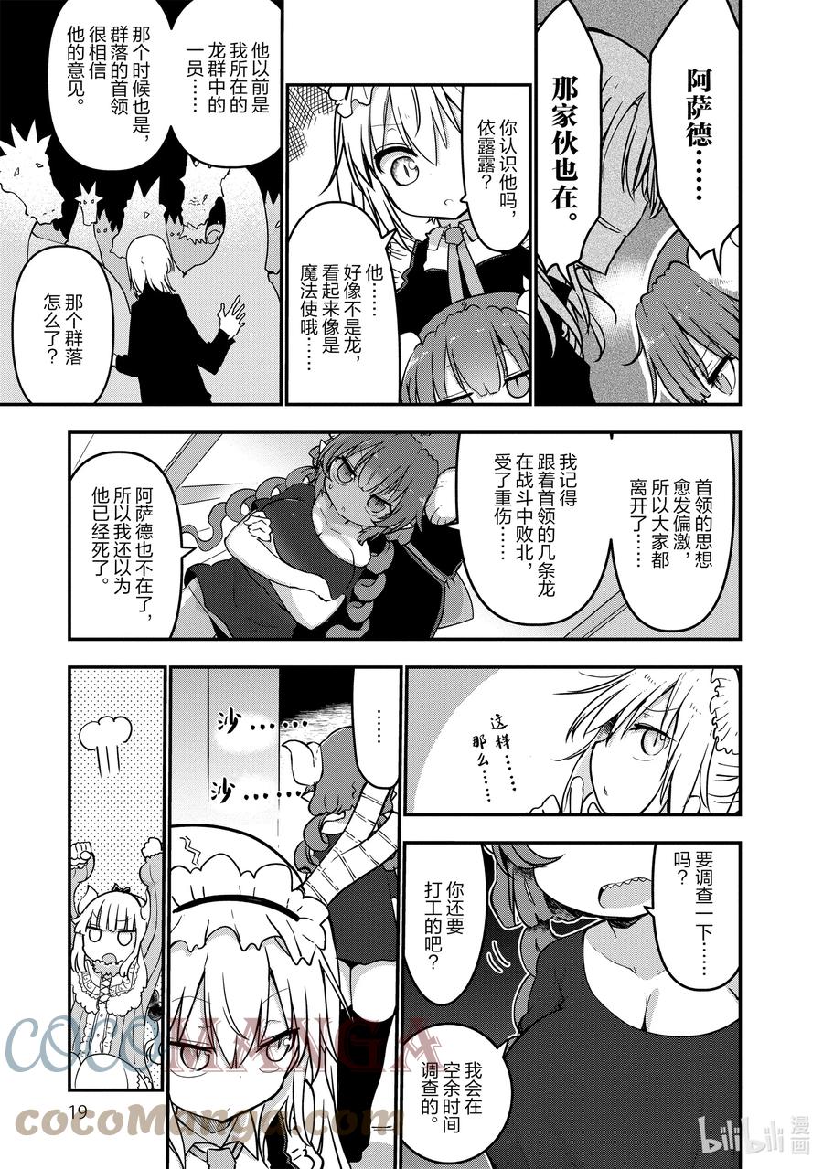070 康娜和公园2