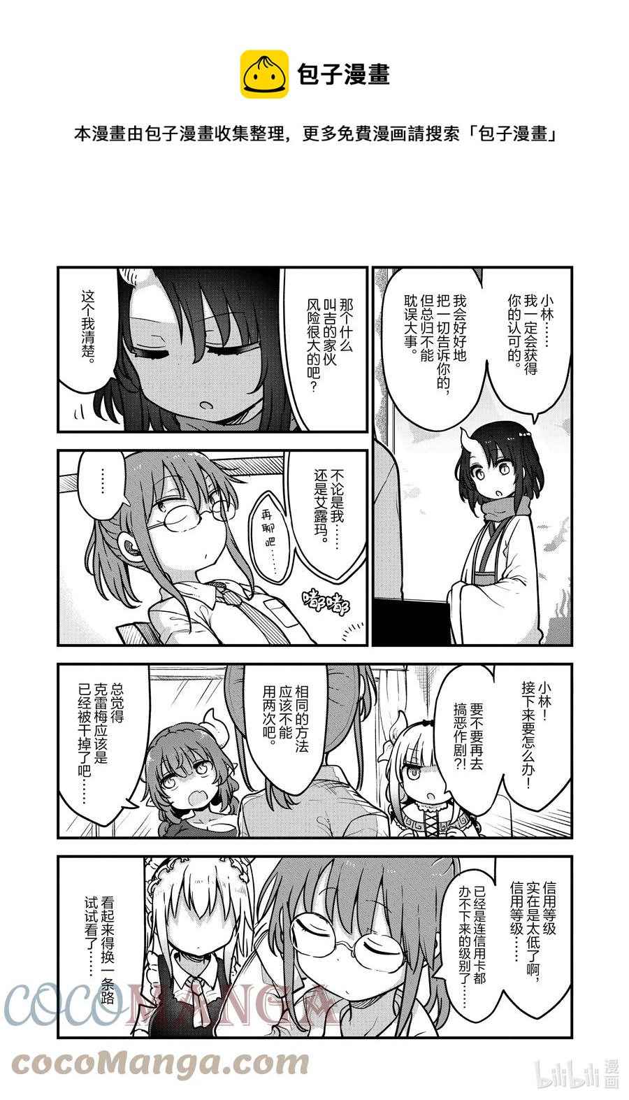 107 艾露玛与结婚Ⅱ4