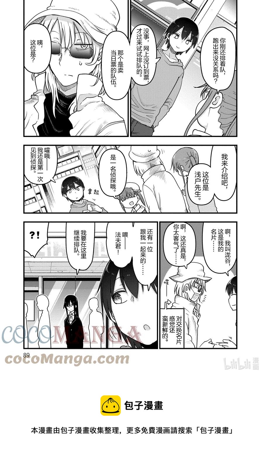 093 阿萨德与乔吉Ⅱ4