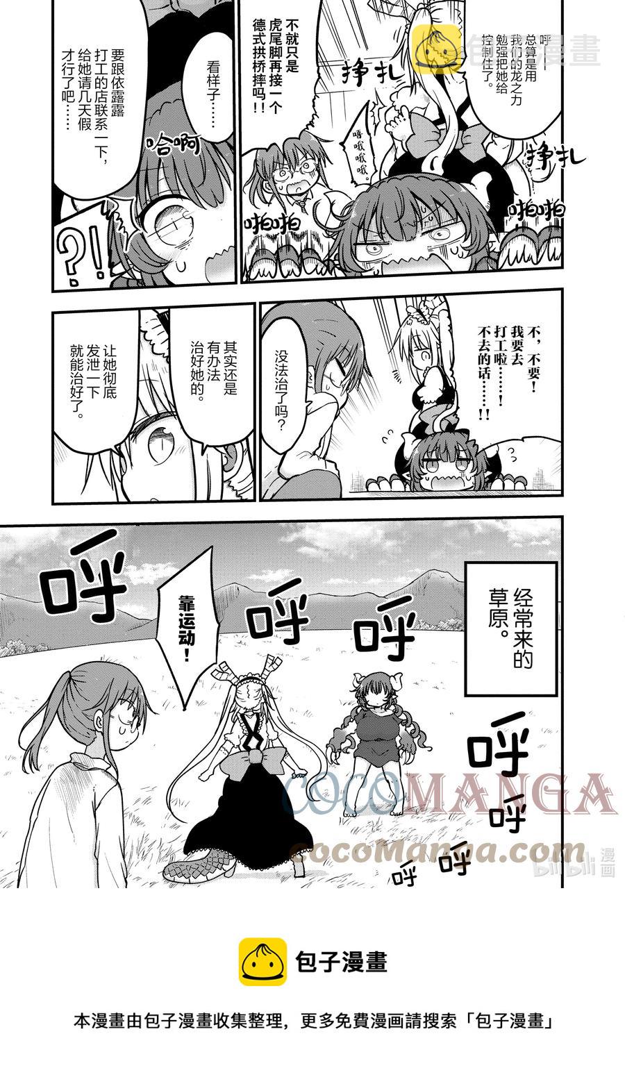 081 依露露和发情期4