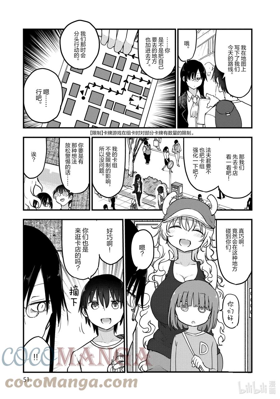 082 法夫纳和秋叶原2