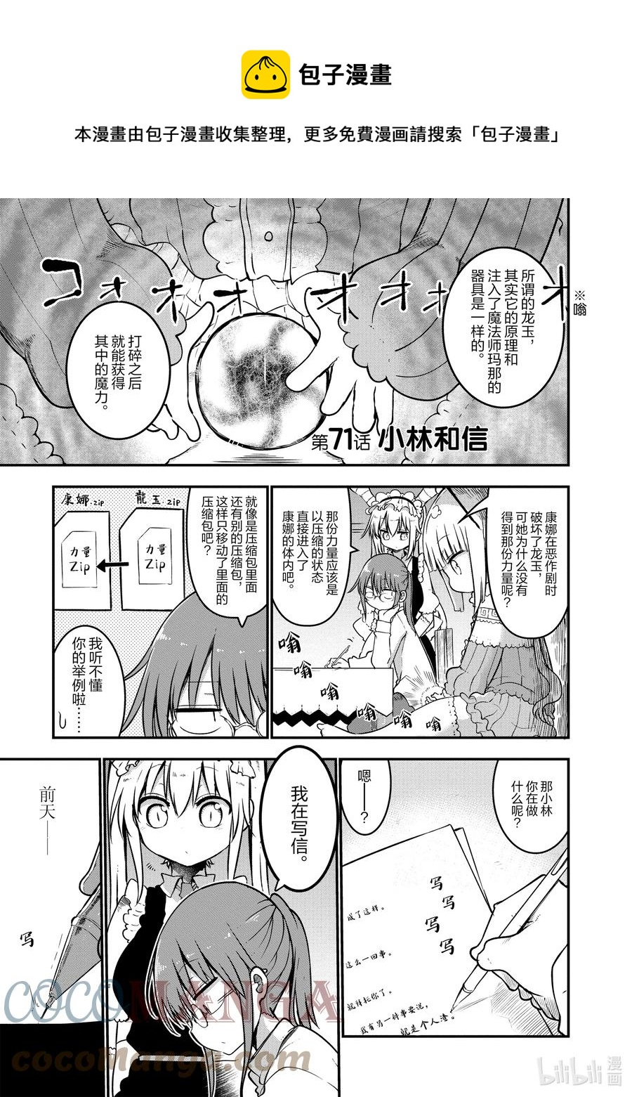 071 小林和信0