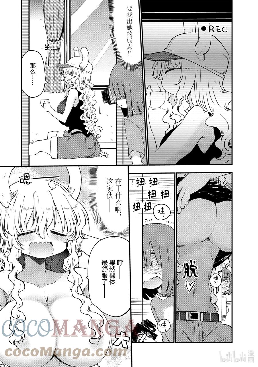 046 尔科亚和翔太2