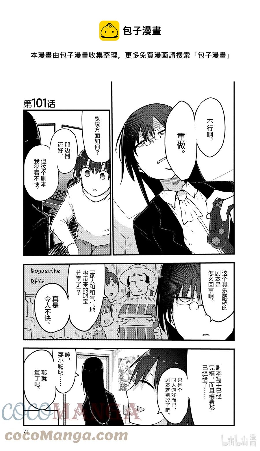 101 法夫纳和据点探索0