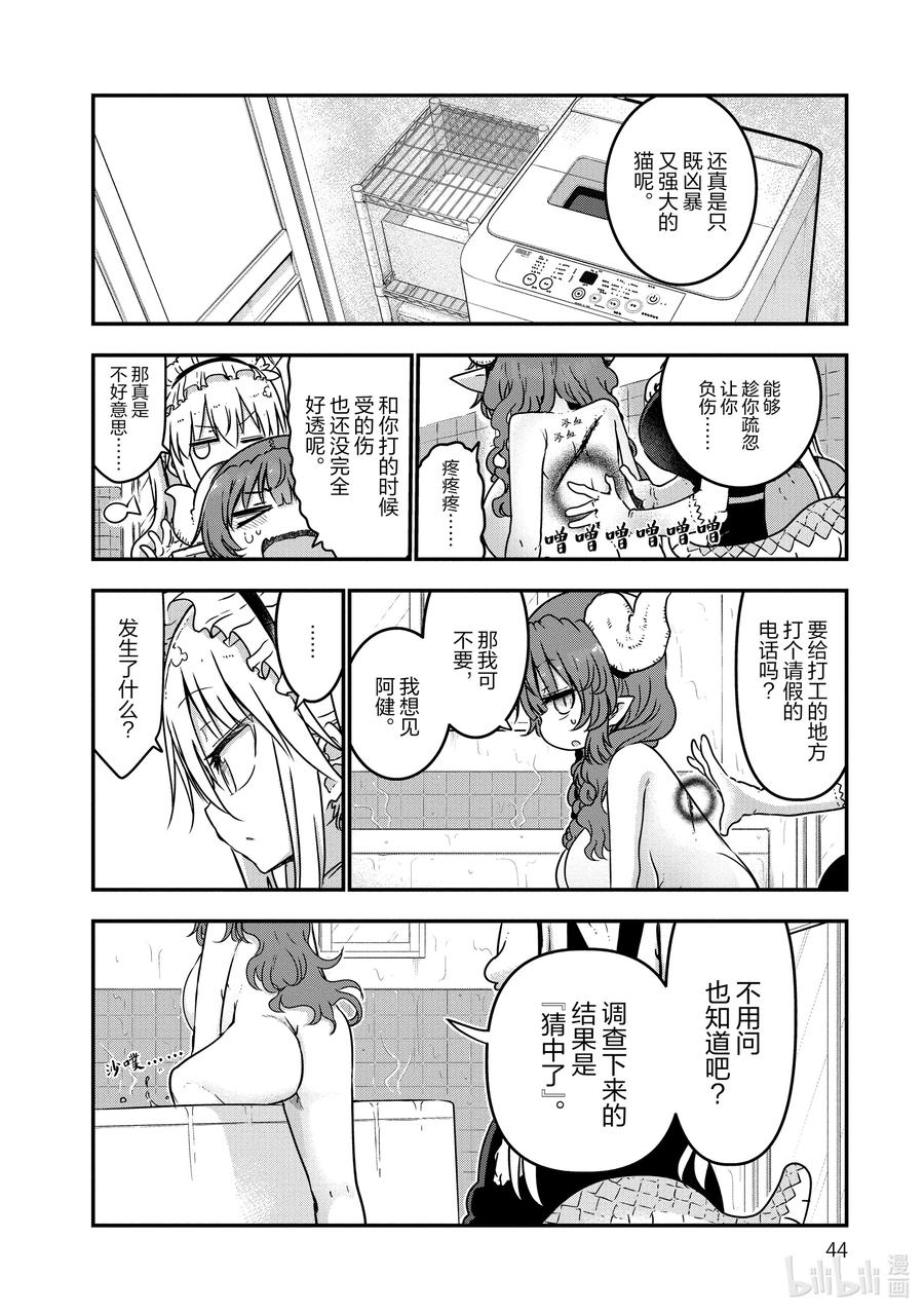 072 依露露和侦查3