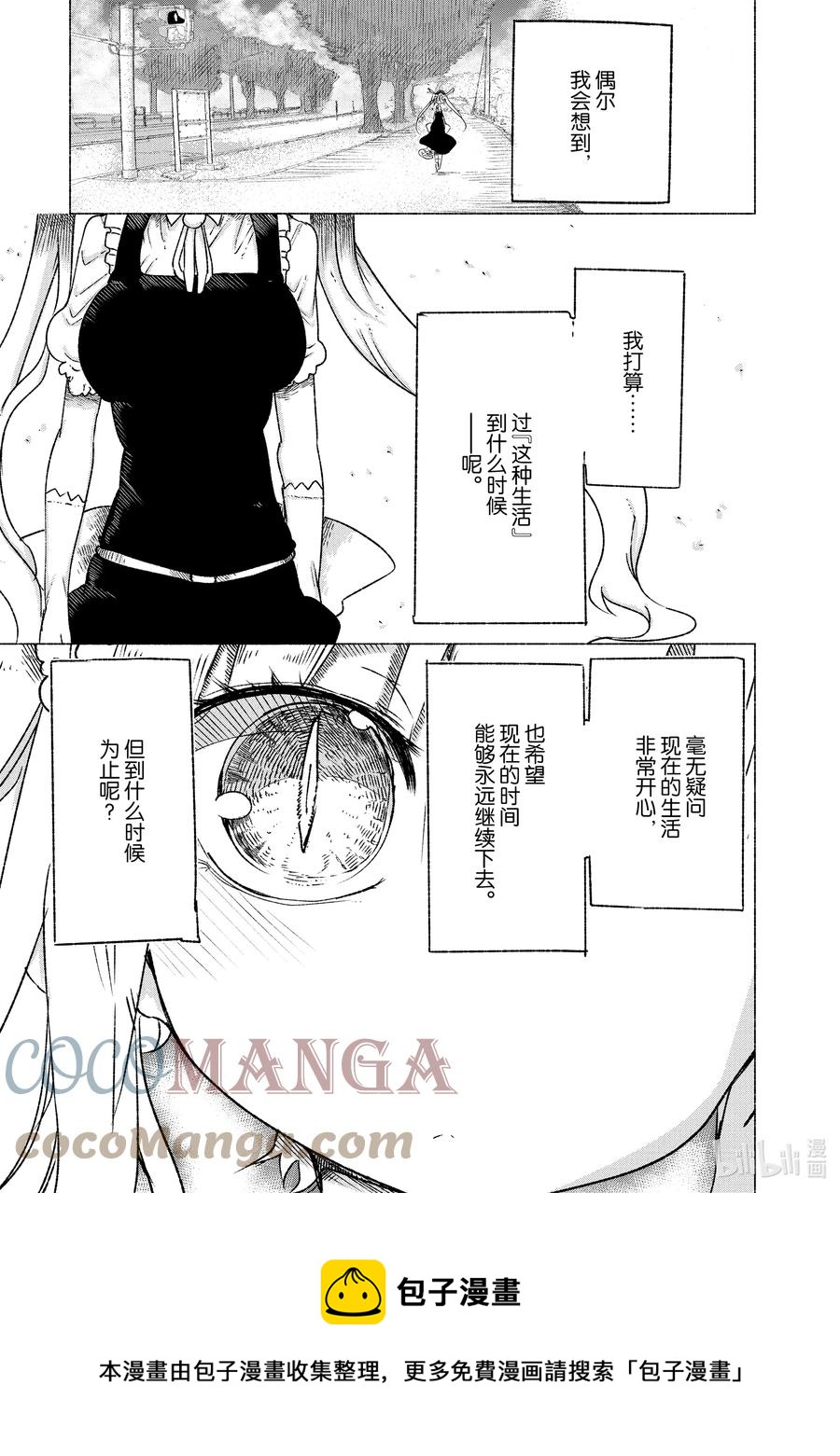 019 托尔和这条街4