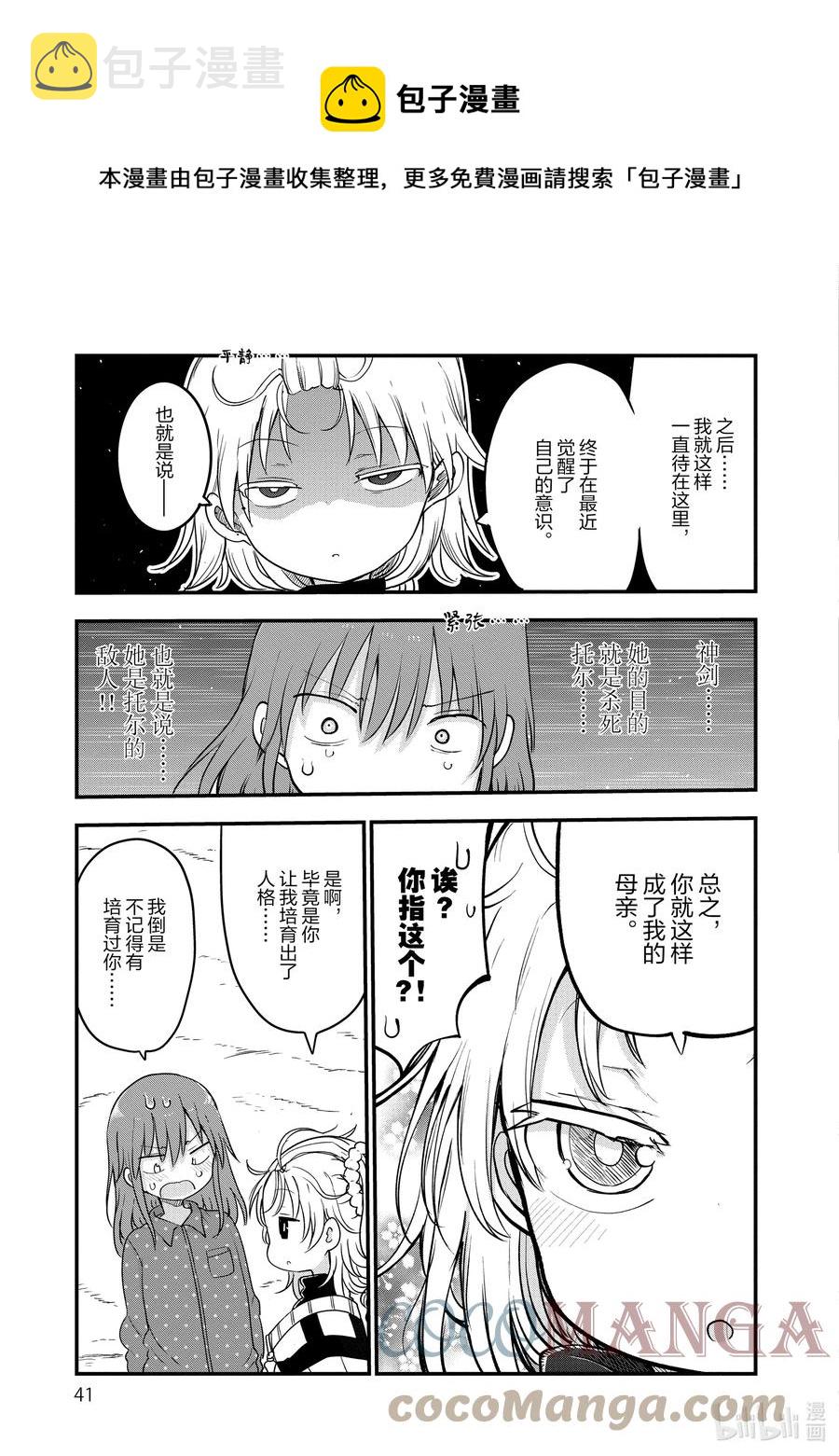 099 小林和神剑4