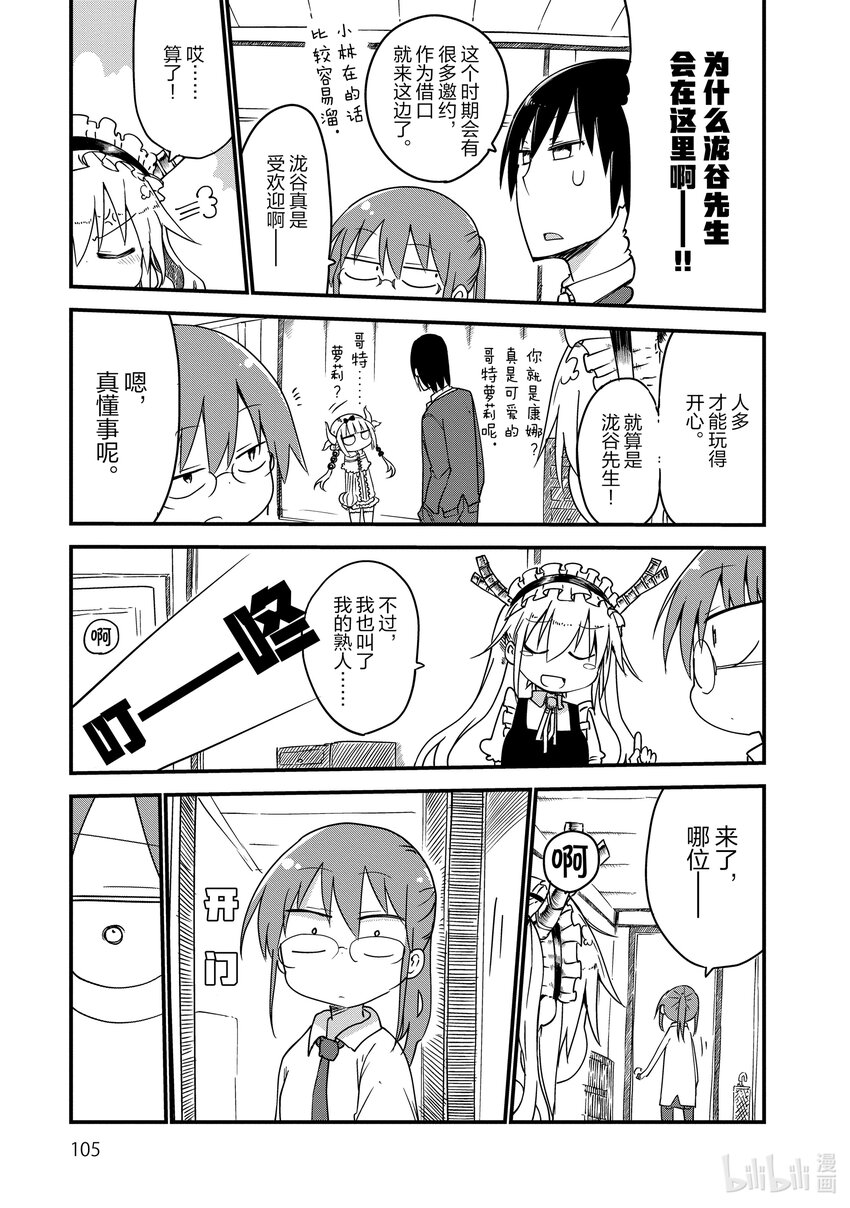 008 托尔和圣诞节4