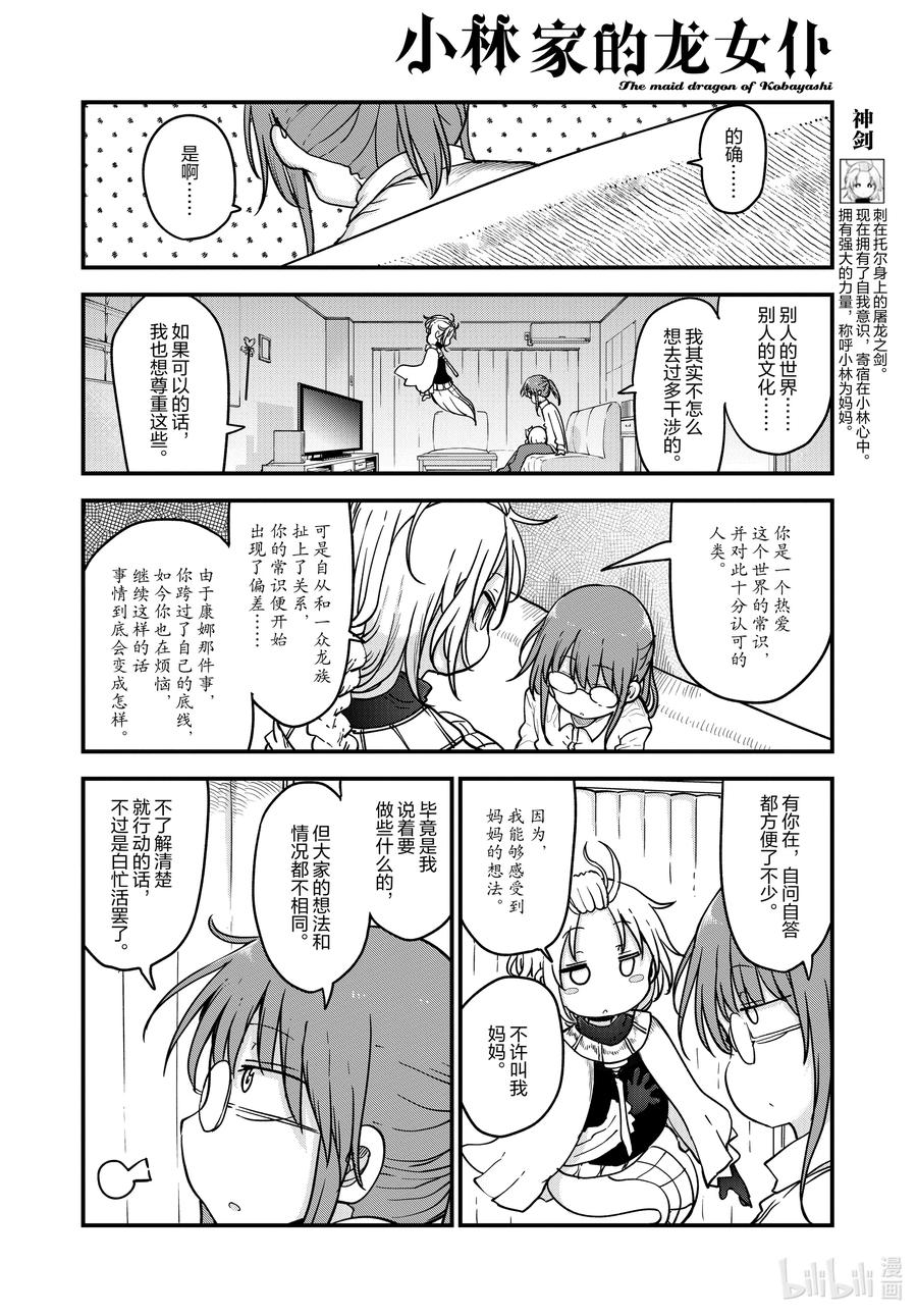 108 艾露玛与结婚Ⅲ3