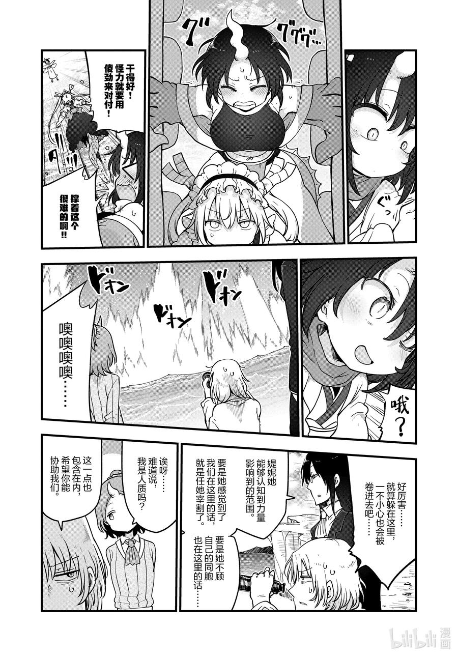 112 缇妮和艾露玛和托尔3
