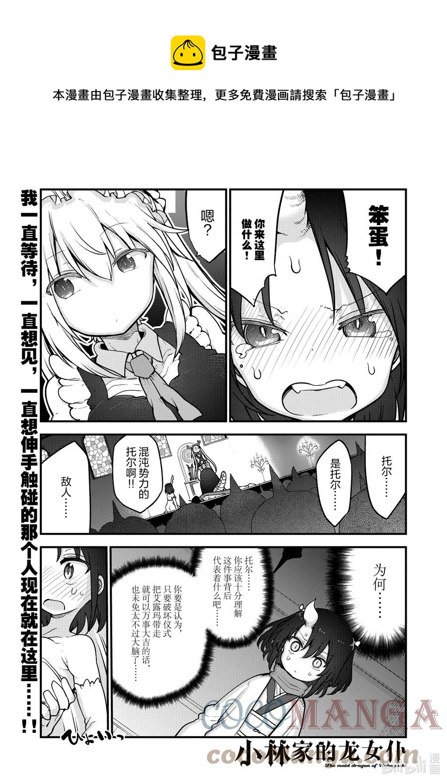 110 托尔和重婚0