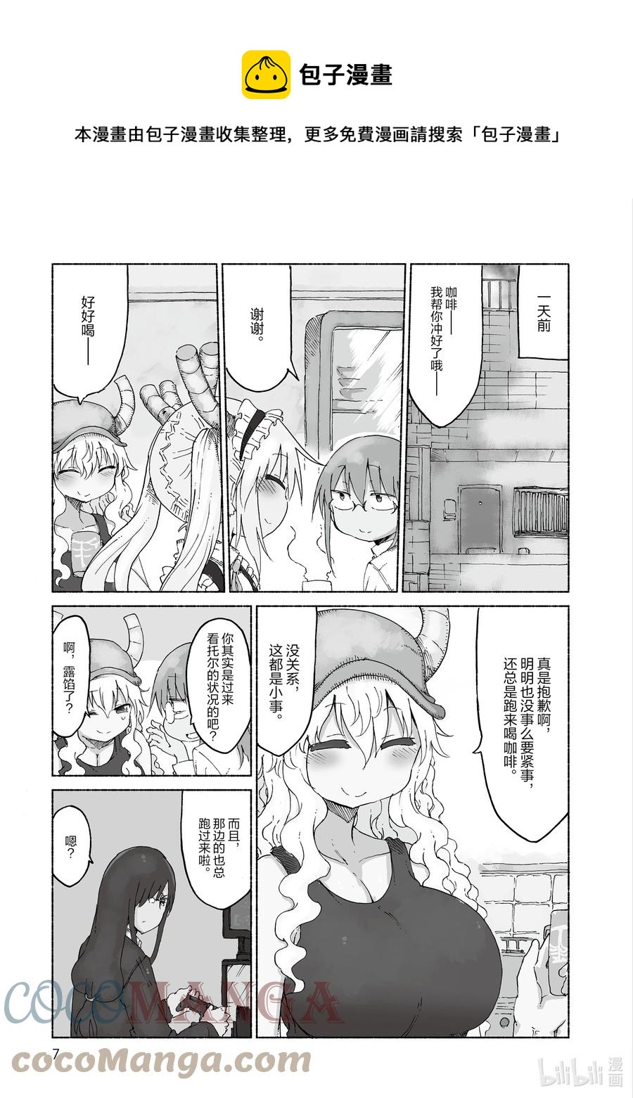 021 托尔和躲避球4