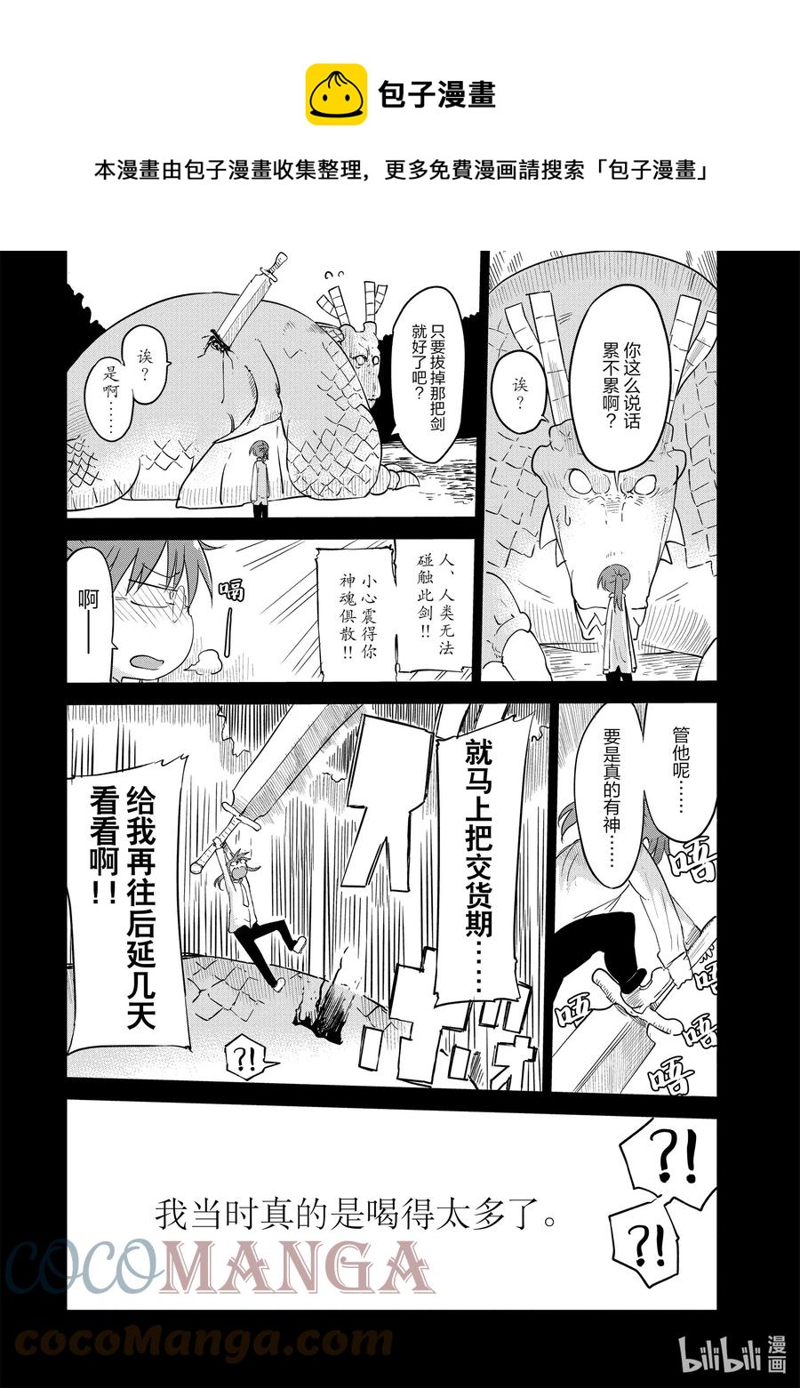 032 托尔与相遇Ⅱ4