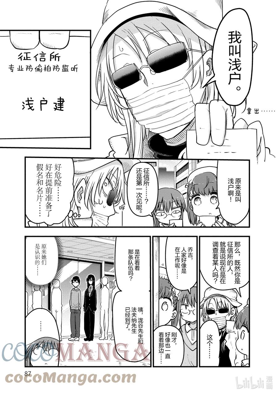 093 阿萨德与乔吉Ⅱ2