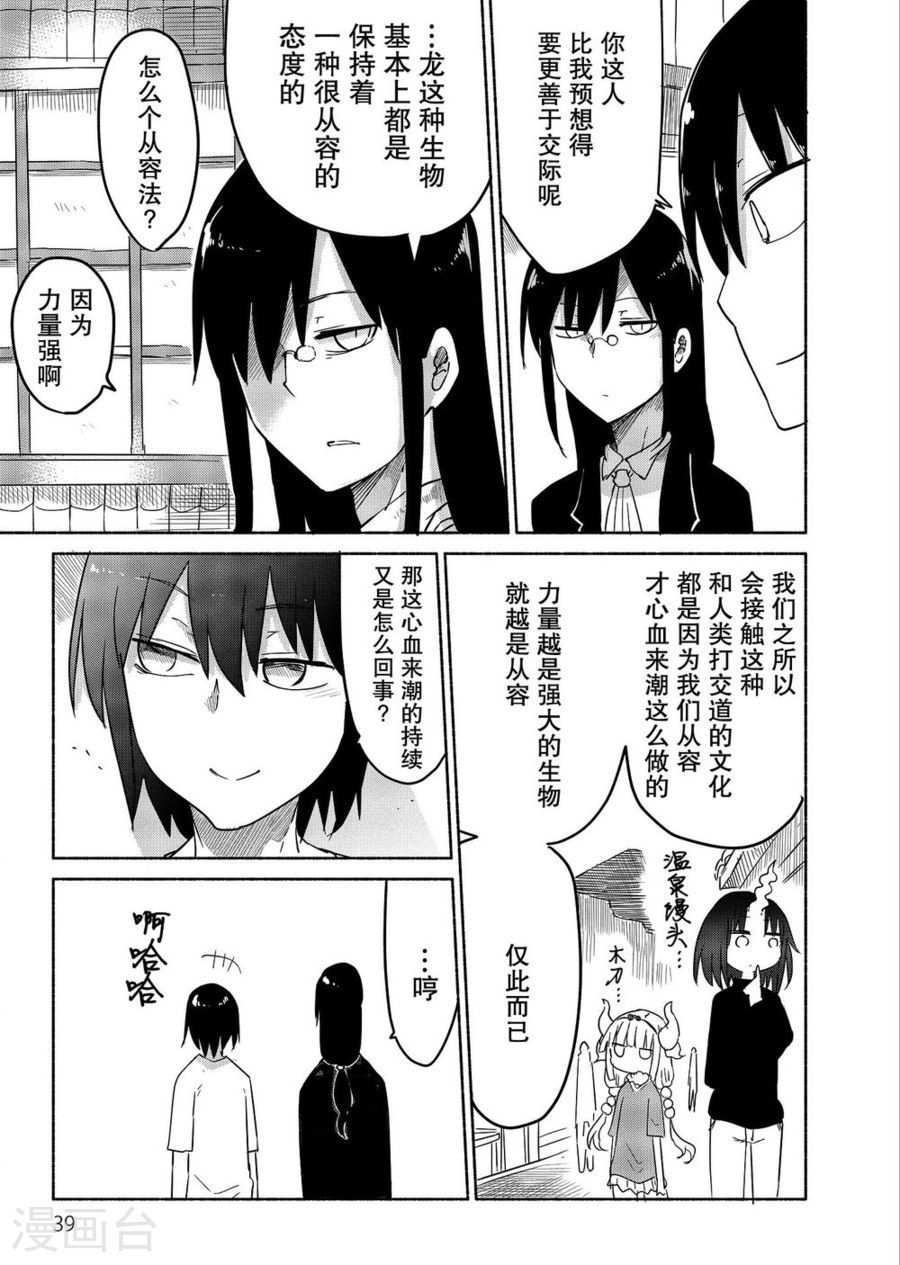 033 托尔和温泉2
