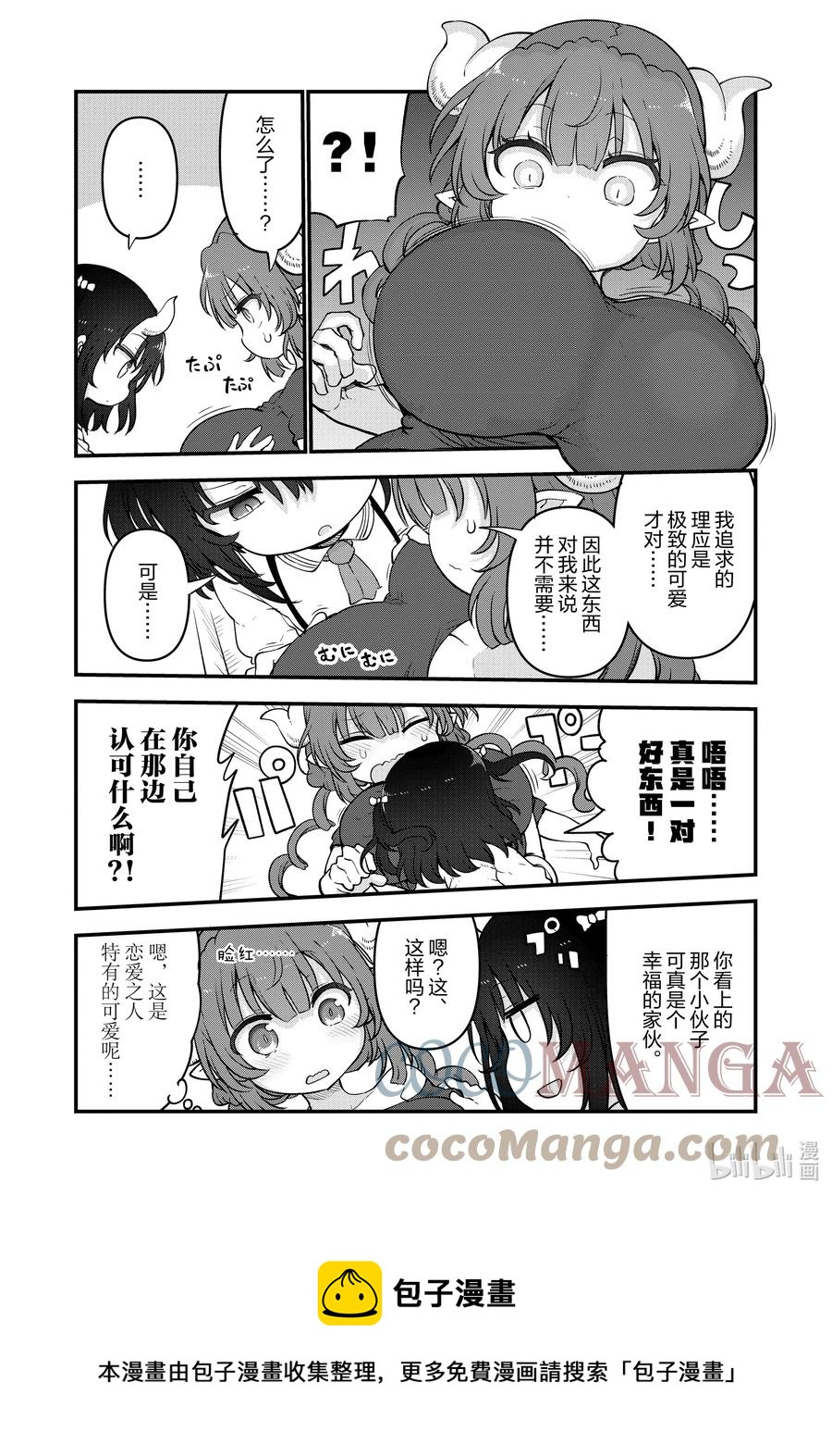 114 康娜与依露露与缇妮4