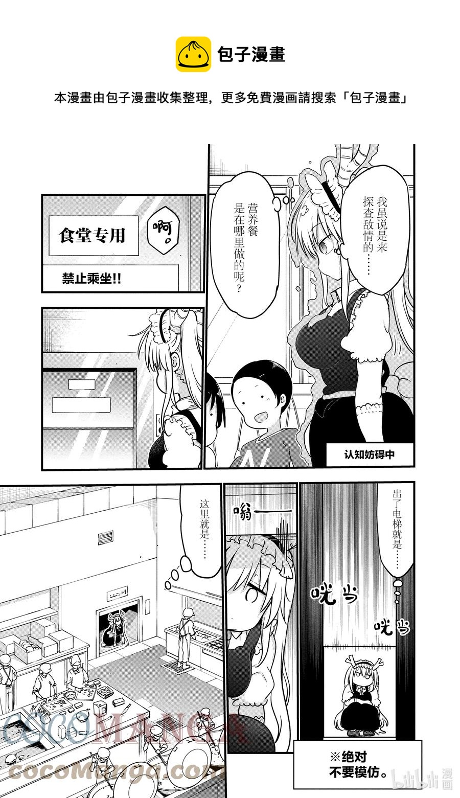 098 托尔和营养餐4