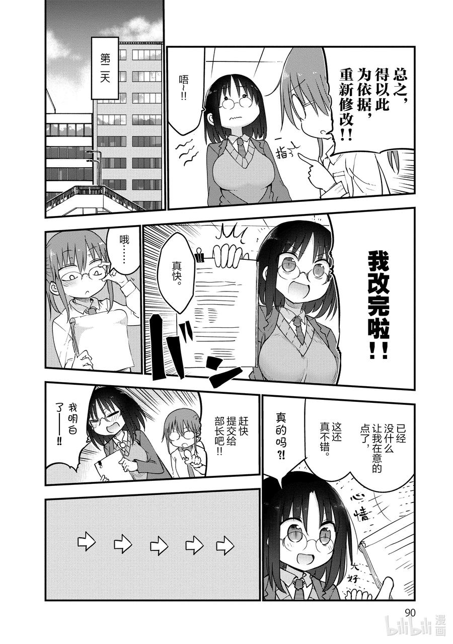 055 艾露玛和追求自由的改革3