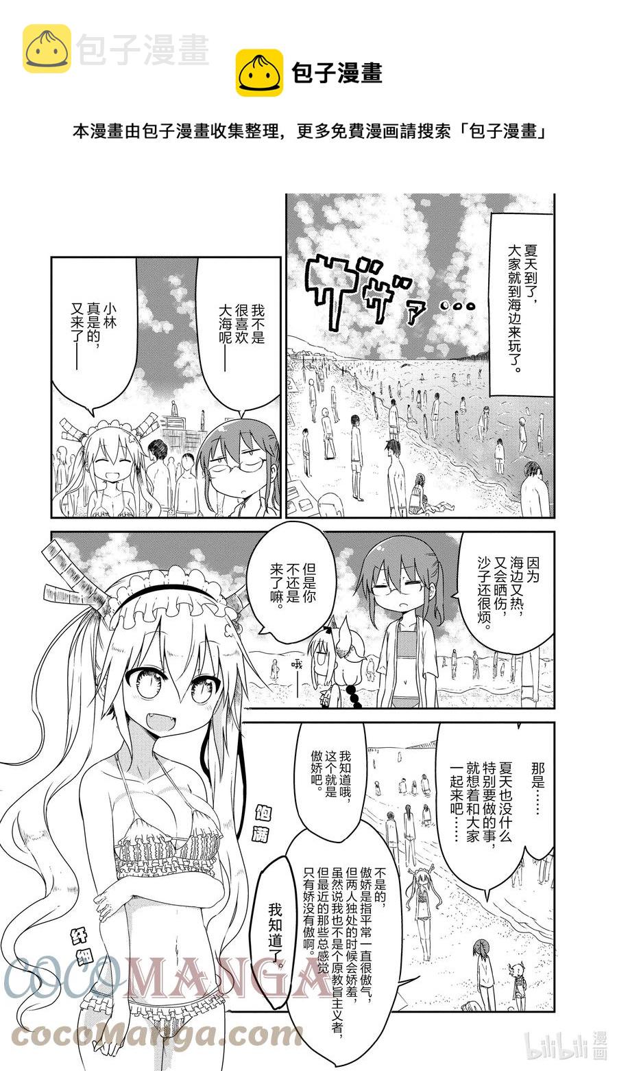 016 托尔和海水浴0
