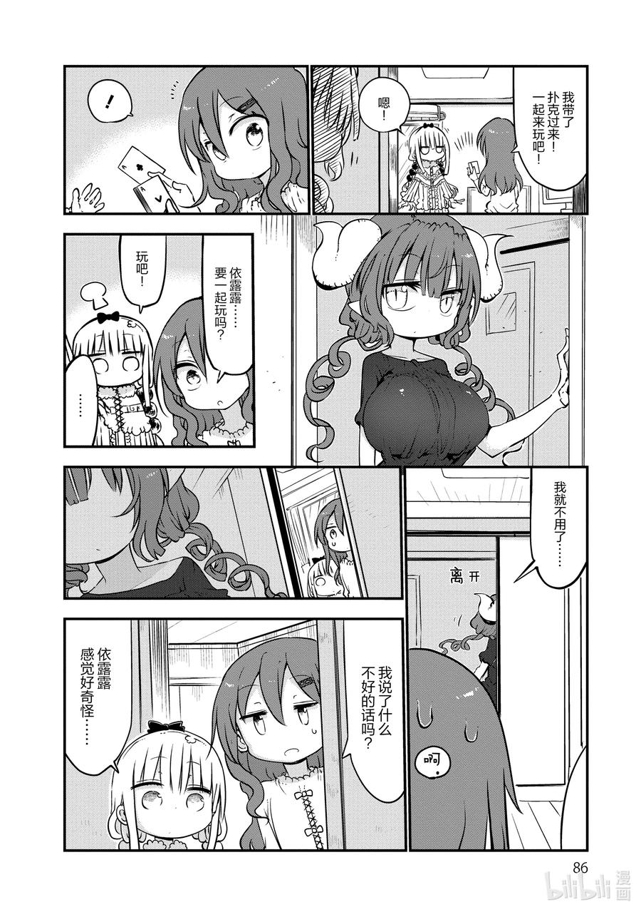 045 依露露和才川3