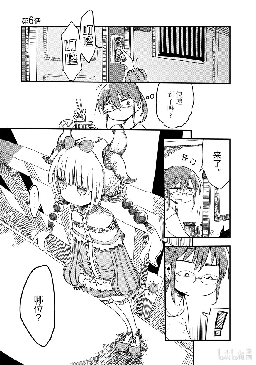 006 托尔和康娜0