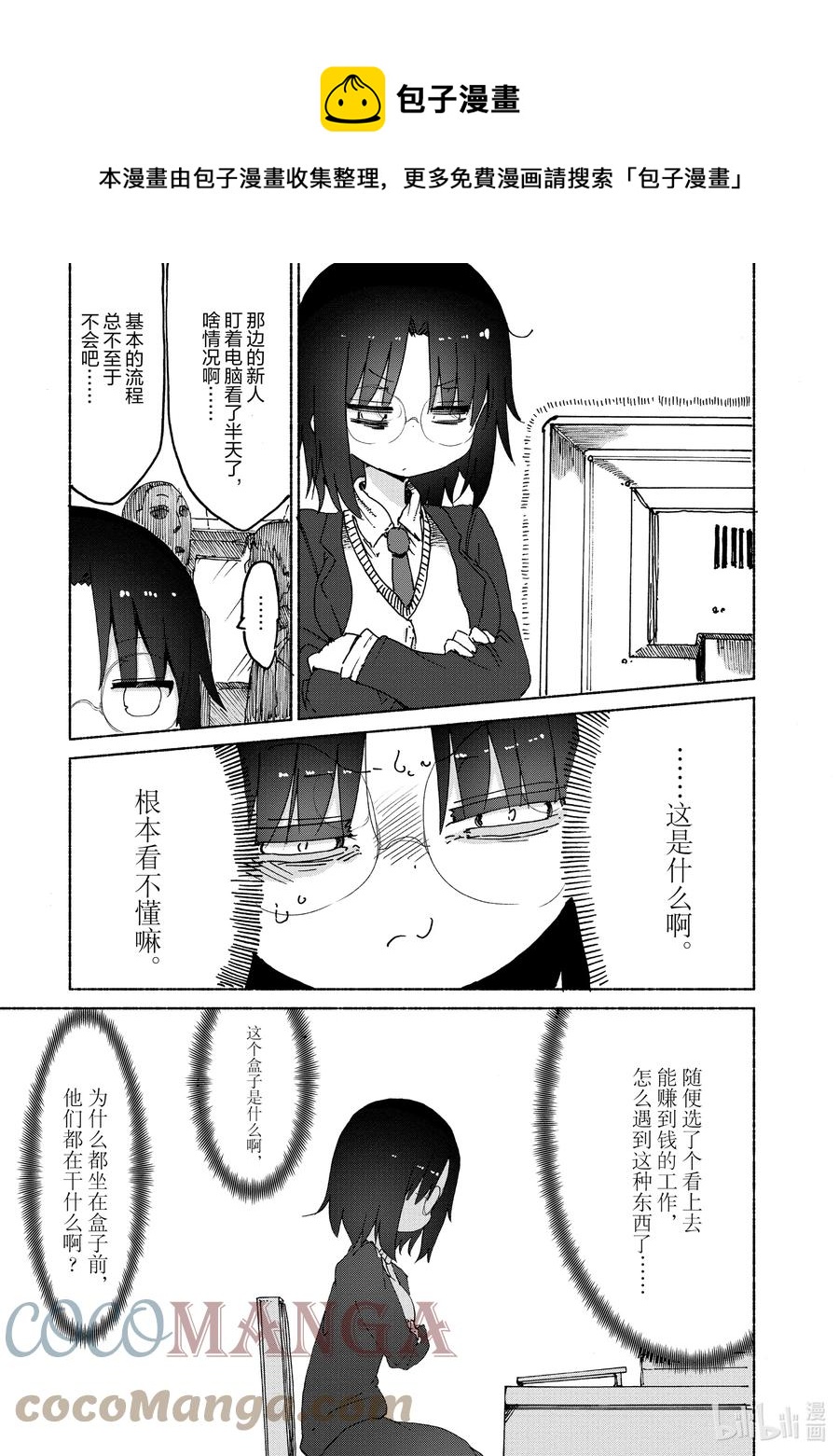 025 艾露玛和工作4
