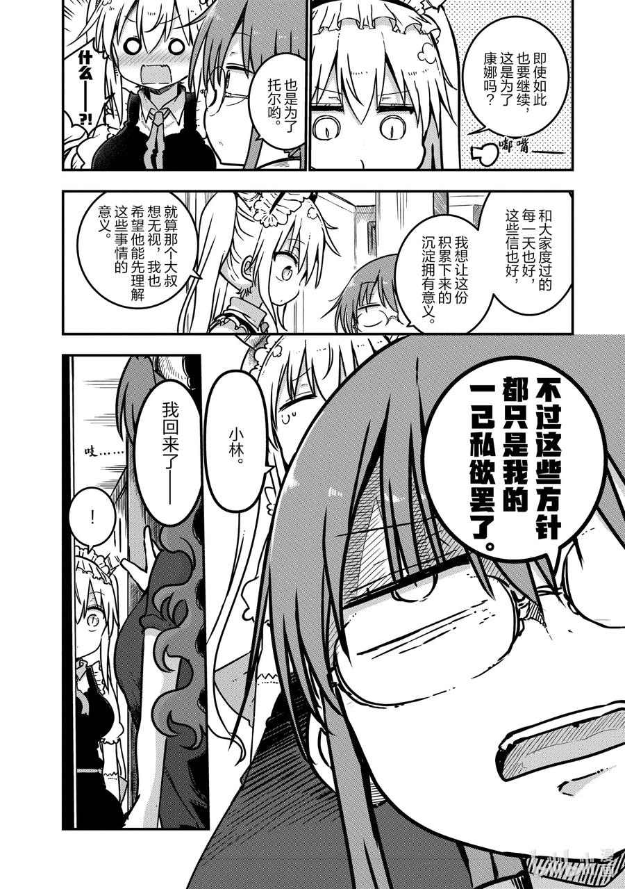 072 依露露和侦查1