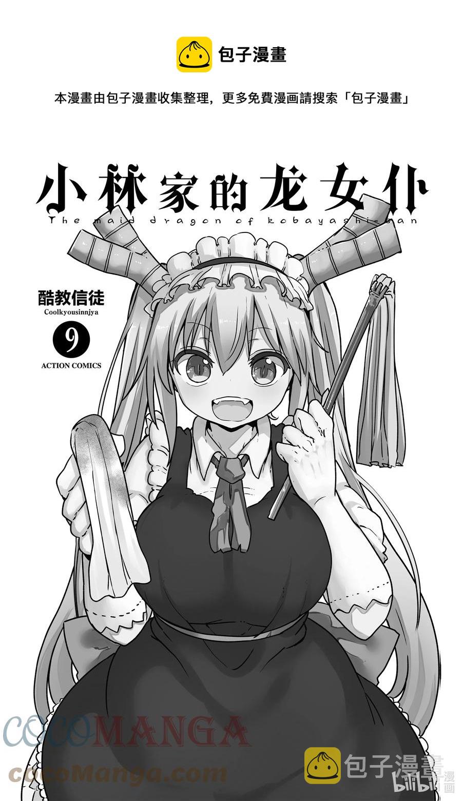 079 托尔和时尚穿搭0