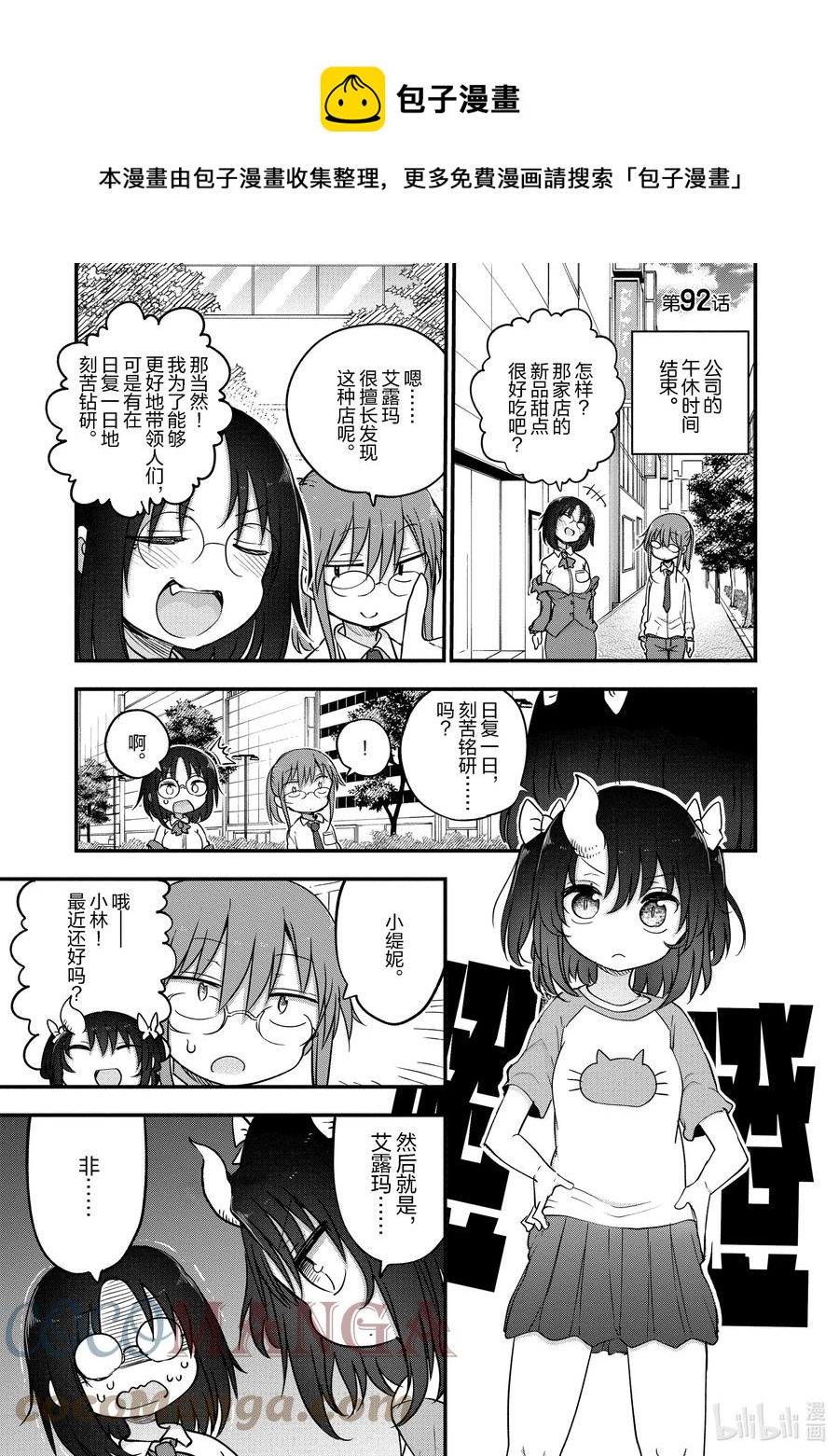 092 艾露玛和缇妮0