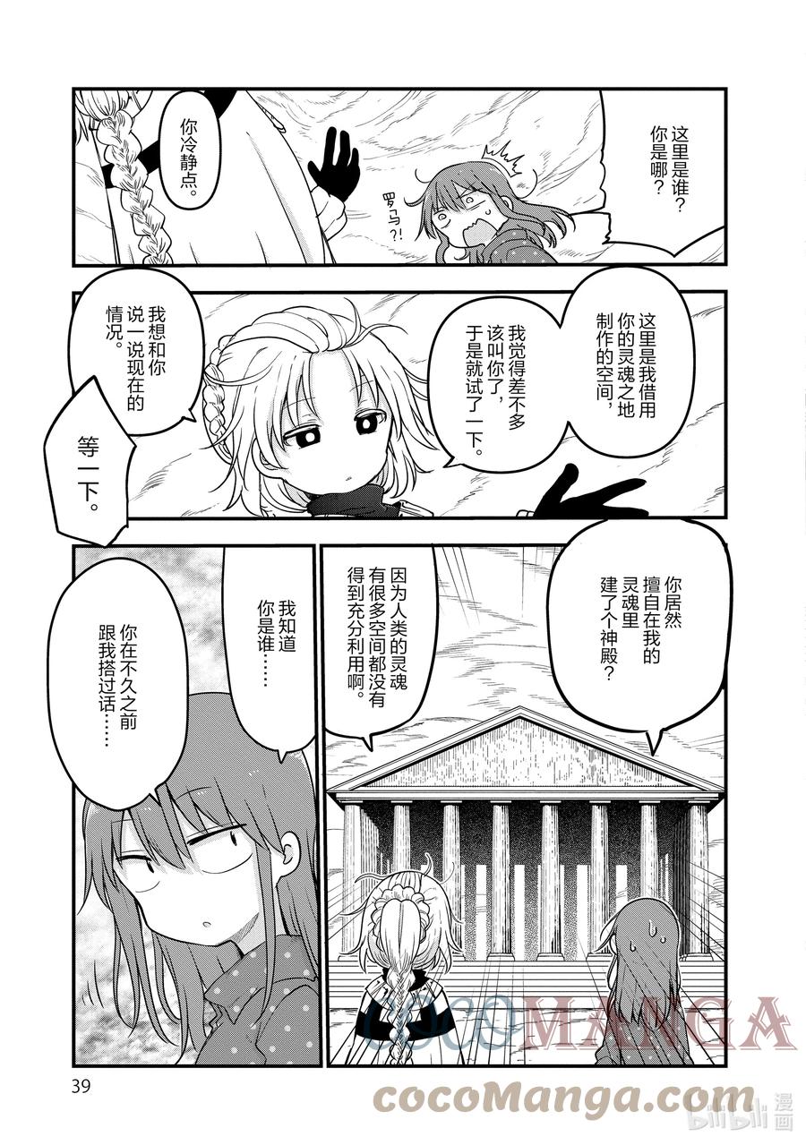 099 小林和神剑2