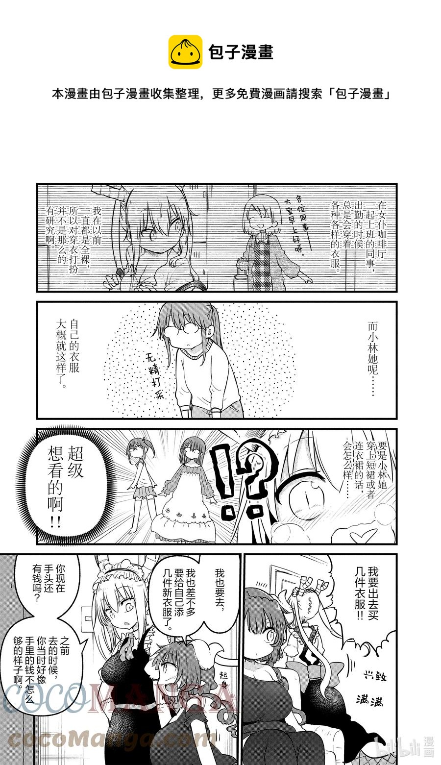 079 托尔和时尚穿搭4
